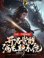 Image of Toàn Dân: Triệu Hoán Sư Yếu? Bắt Đầu Thức Tỉnh Hex Hệ Thống!