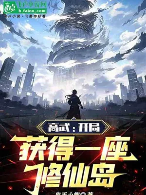 Toàn Dân Tu Tiên: Gấp Trăm Lần Thưởng Cho Poster