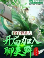 Image of Toàn Dân Tu Tiên: Ta Có Thể Nhìn Thấy Đệ Tử Thuộc Tính