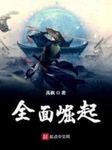 Toàn Diện Quật Khởi Poster