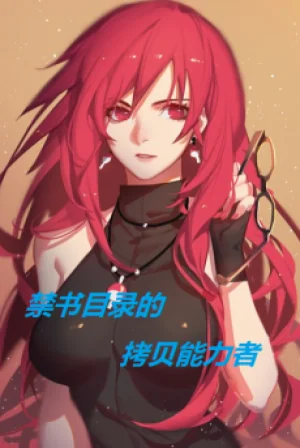 Toaru Majutsu No Index Copy Năng Lực Giả Poster