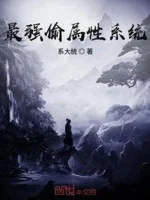 Image of Tối Cường Đạo Thần Hệ Thống