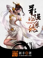 Image of Tối Cường Hệ Thống