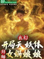 Image of Tối Cường Thu Đồ Đệ, Vi Sư Cũng Không Tàng Tư