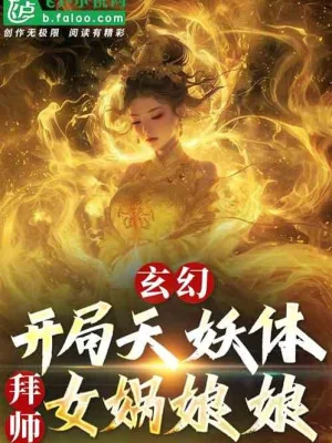 Tối Cường Thu Đồ Đệ, Vi Sư Cũng Không Tàng Tư Poster