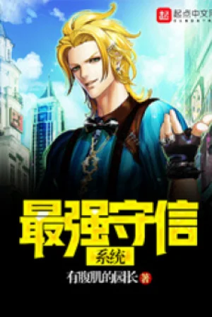 Tối Cường Thủ Tín Hệ Thống Poster