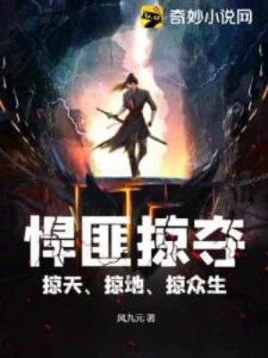 Tội Phạm Cướp Đoạt, Cướp Thiên, Cướp Địa, Cướp Chúng Sinh Poster