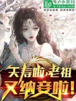 Image of Tổn Thọ Rồi, Lão Tổ Lại Lại Lại Tiếp Tục Cưới Vợ Bé!