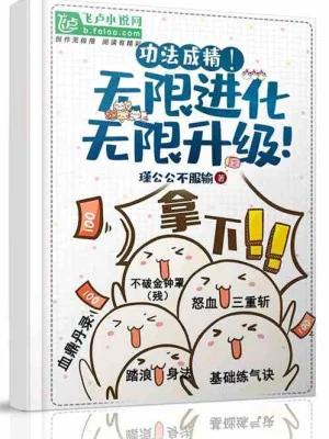 Tổn Thọ Lạp! Ta Tu Tiên Công Pháp Có Thể Nói! Poster
