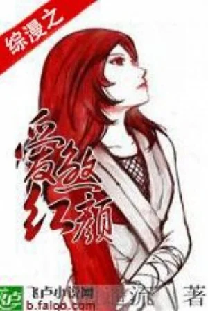 Tống Mạn Chi Ái Sát Hồng Nhan Poster