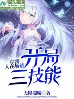 Image of Tổng Mạn: Người Tại Danmachi, Bắt Đầu Ba Kỹ Năng