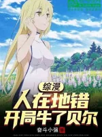 Image of Tổng Mạn: Người Tại Danmachi, Bắt Đầu Trâu Rồi Bell