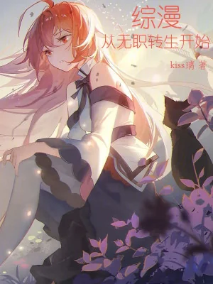 Tổng Mạn: Từ Mushoku Tensei Bắt Đầu Poster