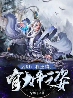 Hết Thảy Các Thứ Này Còn Phải Từ Trận Pháp Nói Đến Poster