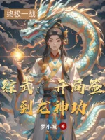 Image of Tổng Võ: Bắt Đầu Đánh Dấu Long Thần Công