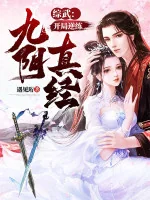 Image of Tổng Võ: Bắt Đầu Nghịch Luyện Cửu Âm Chân Kinh