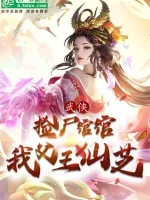Image of Tống Võ : Bắt Đầu Nhặt Được Loan Loan, Cha Ta Là Vương Tiên Chi