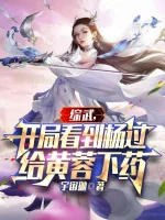 Image of Tổng Võ: Bắt Đầu Nhìn Thấy Dương Quá Cho Hoàng Dung Hạ Dược