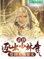 Image of Tống Võ : Bị Đuổi Ra Khỏi Thiếu Lâm Tự, Đánh Dấu Đại Phật Quả Thực 