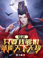 Image of Tổng Võ: Chỉ Cần Ta Đủ Tàn Nhẫn, Liền Có Thể Vô Địch Thiên Hạ