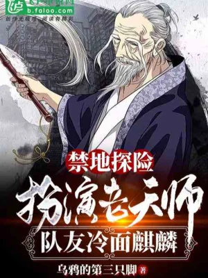 Tống Võ Đại Minh: Mở Đầu Giải Tỏa Bát Kỳ Kỹ Poster