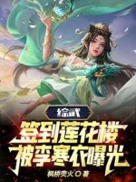 Image of Tống Võ: Đánh Dấu Liên Hoa Lâu, Bị Lý Hàn Y Ra Ánh Sáng