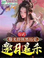 Image of Tống Võ: Hoàng Dung Đừng Thổi, Lại Thổi Ta Vô Địch