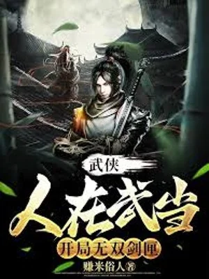 Tống Võ: Mở Đầu Vô Song Kiếm Hạp , Nghênh Chiến Lý Hàn Y Poster