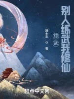 Image of Tổng Võ: Người Khác Luyện Võ Ta Tu Tiên