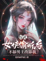 Image of Tổng Võ: Nữ Hiệp Nghe Trộm Sau Không Liếm Nam Chủ Đổi Thành Liếm Ta