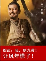Image of Tổng Võ: Ta, Kiếm Cửu Hoàng! Để Phượng Niên Hoảng!