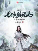 Image of Tổng Võ: Thất Hiệp Trấn Thuyết Thư, Bắt Đầu Kết Bái Kiều Phong