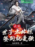 Image of Tống Võ: Thế Tử Ra Bắc Lương , Đánh Dấu Liền Biến Mạnh