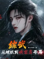 Image of Tổng Võ: Từ Bị Bắt Được Hiệp Khách Đảo Bắt Đầu