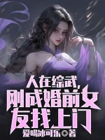 Image of Tổng Võ: Vì Tu Tiên Bán Đứng Chính Mình Nhan Sắc