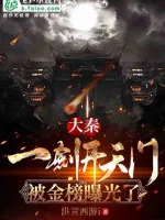 Image of Tống Võ : Vừa Trở Thành Lục Địa Thần Tiên, Bị Kim Bảng Lộ Ra Ánh Sáng