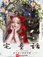 Image of Trạch Truyện Cổ Tích