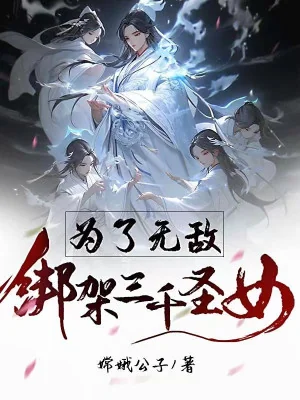 Trẫm Con Dân Thật Không Phải Là Npc Poster