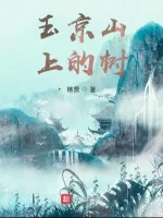Image of Trên Ngọc Kinh Sơn Cây