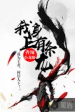 Image of Trên Người Ta Có Con Rồng