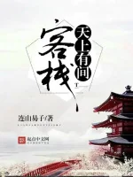 Image of Trên Trời Có Gian Khách Sạn