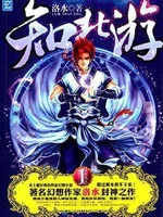 Image of Tri Bắc Du