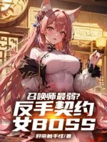 Image of Triệu Hoán Sư Yếu Nhất? Trở Tay Khế Ước Nữ Boss