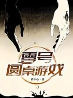 Image of Trò Chơi Bàn Tròn Zero