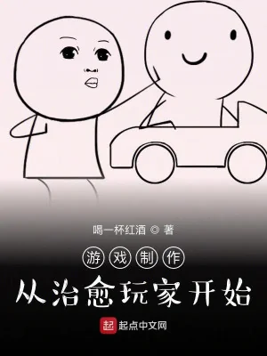 Trò Chơi Chế Tác: Từ Chữa Trị Người Chơi Bắt Đầu Poster
