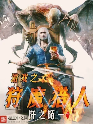 Trò Chơi Thợ Săn Quái Vật Poster
