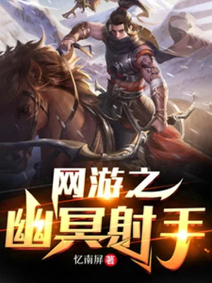 Trò Chơi Trực Tuyến Bắn Súng Địa Ngục Poster
