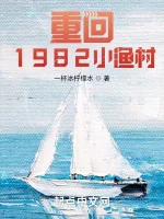 Image of Trở Lại 1982 Làng Chài Nhỏ