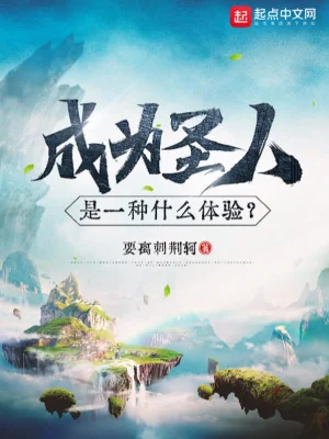 Trở Thành Thánh Nhân Là Loại Gì Trải Nghiệm Poster