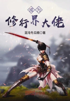 Trở Thành Tu Hành Giới Đại Lão Poster